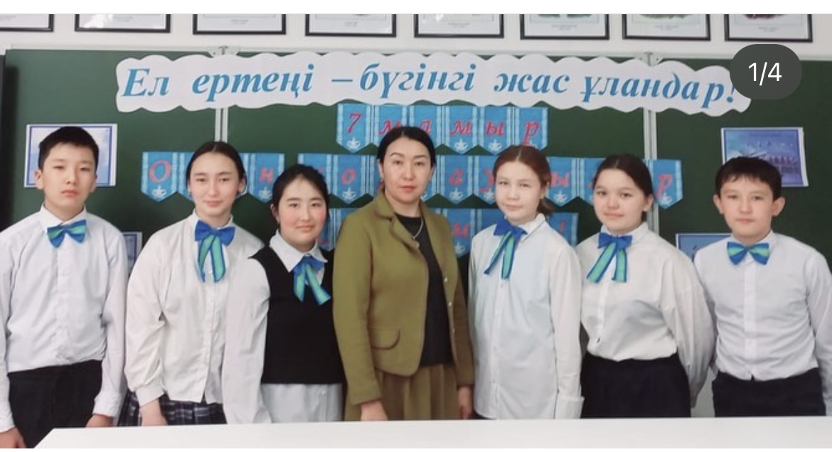 Тәрбие сағаты “ Ел ертеңі-бүгінгі жас ұландар!”