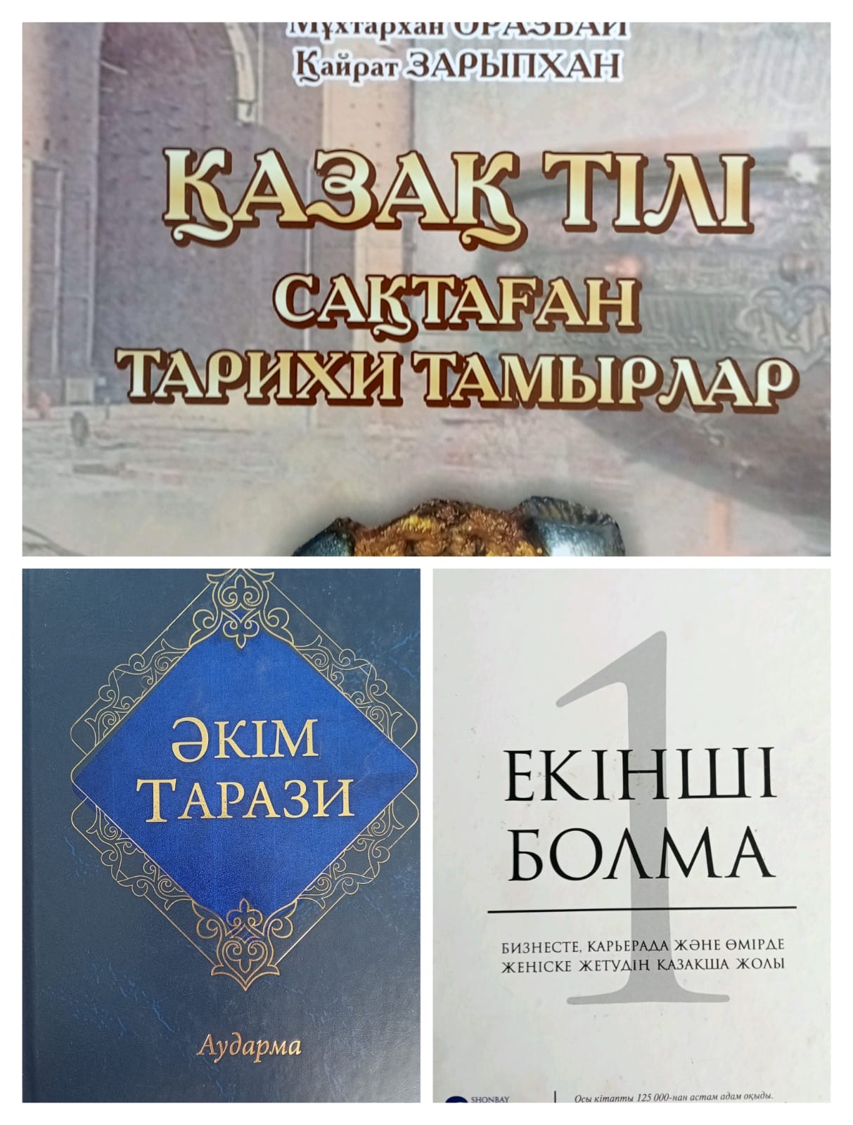 Ақпарат